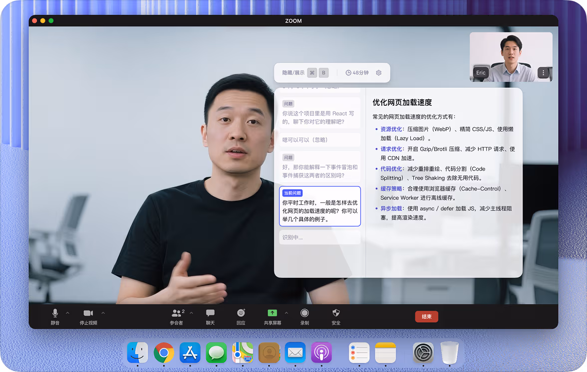 QuizMate AI面试助手界面