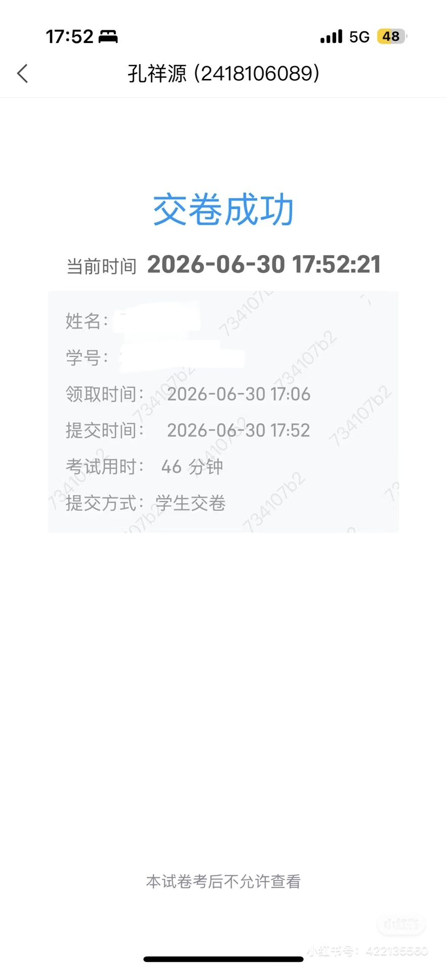 用户成功案例1
