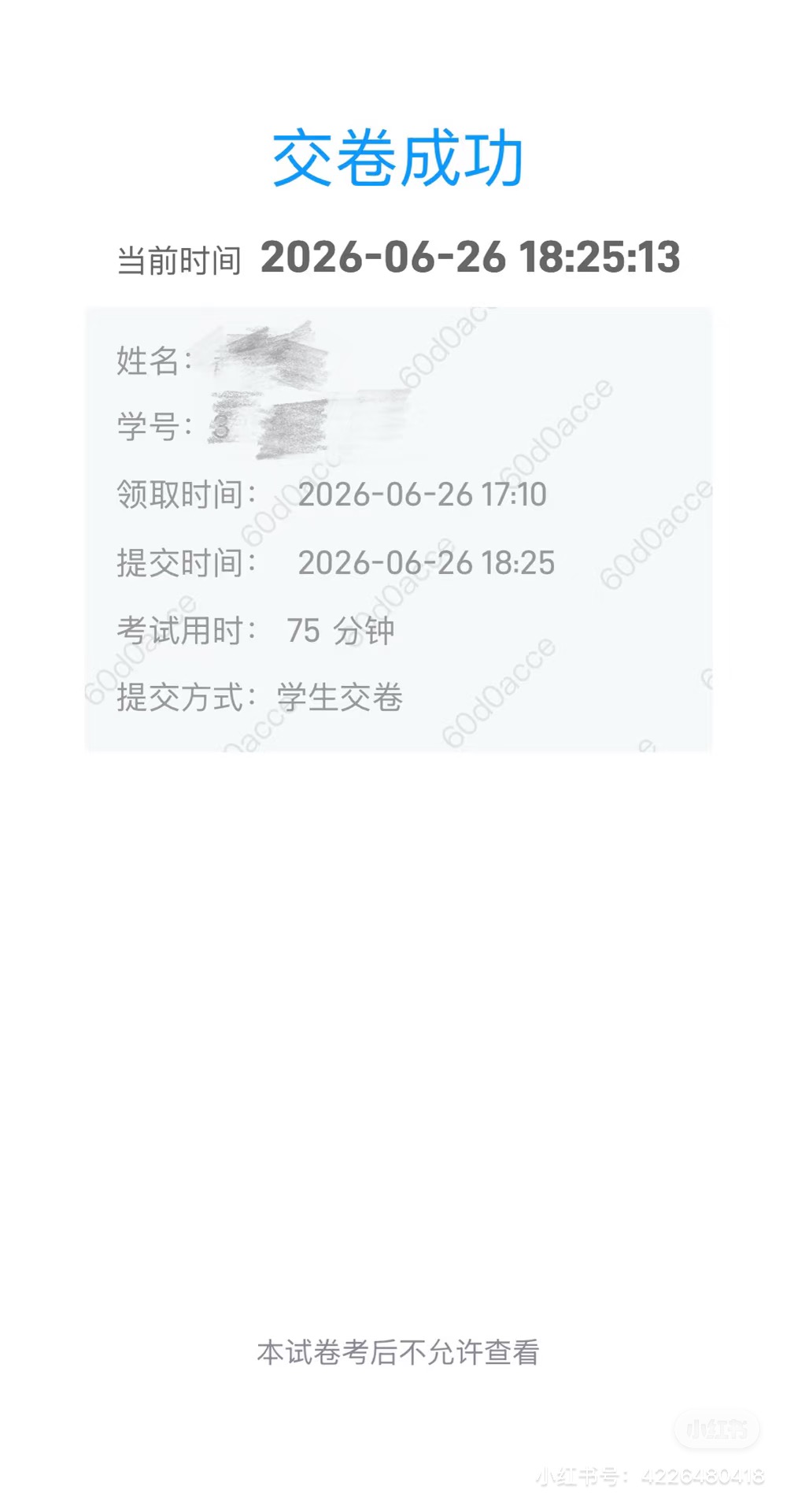 用户成功案例3