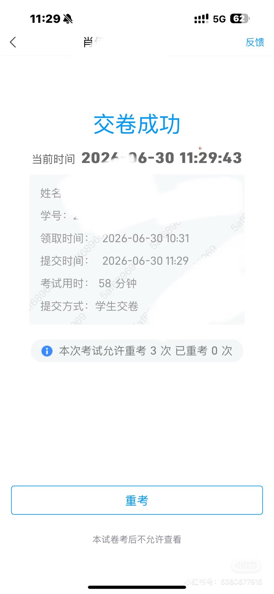 用户成功案例4