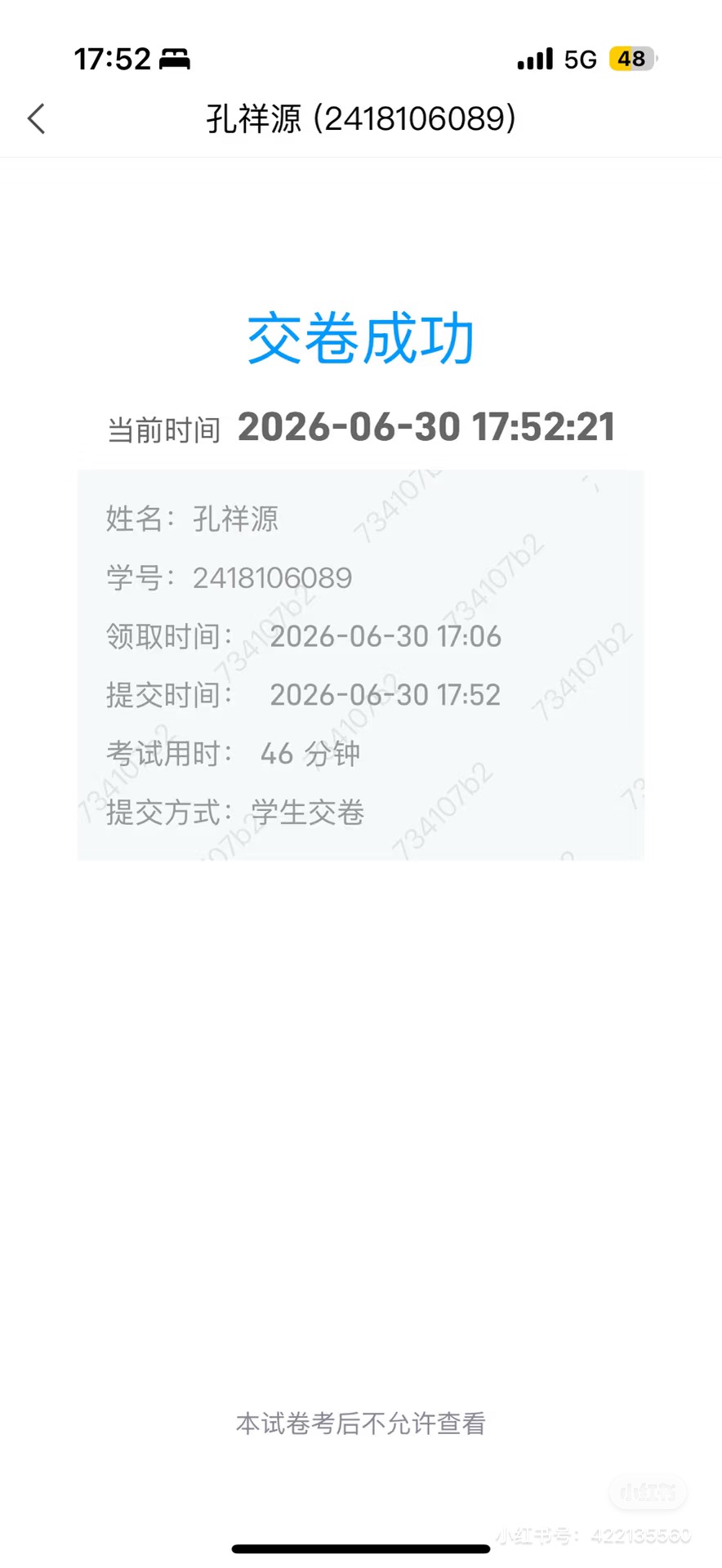 用户成功案例5